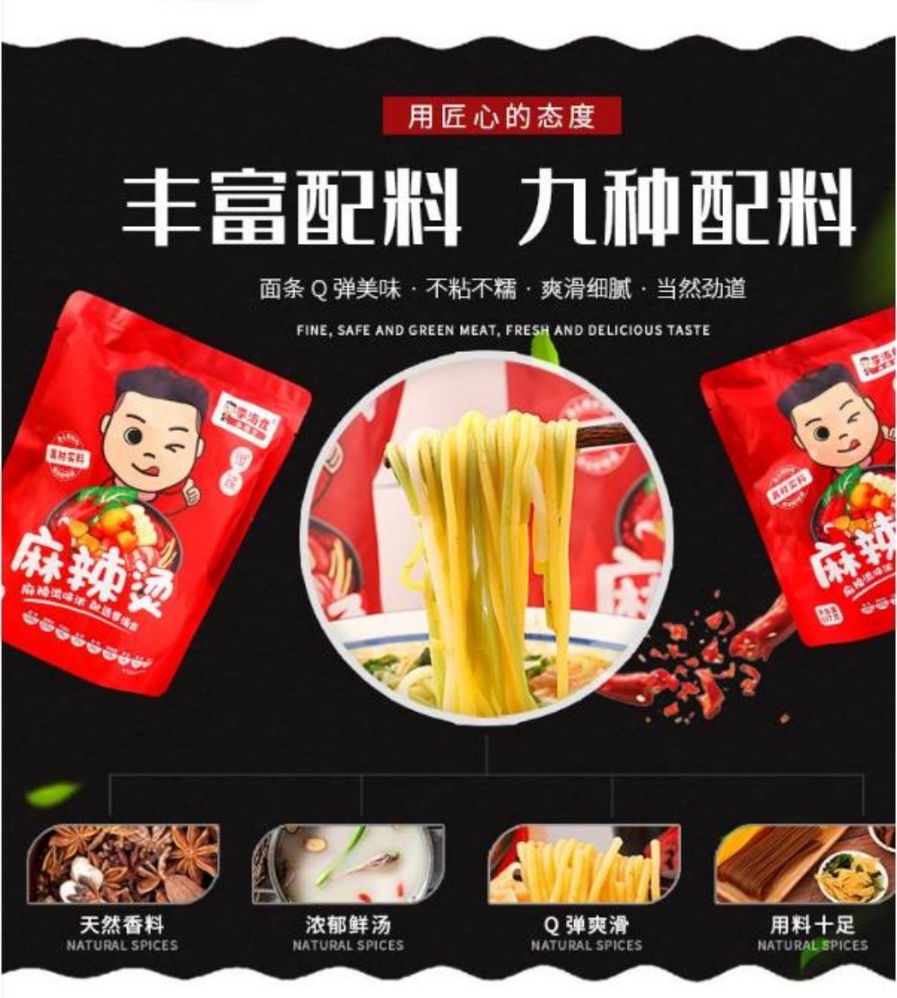 李海龍麻辣湯（特辣）387g【20点】麻辣湯 麻辣拌面 酸辣湯麺 カタツムリ麺 即席ビーフン中華食材 387gx20点_2
