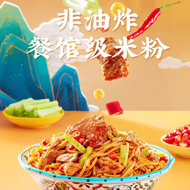 阿寛新疆炒米粉320g【10点】爆辣味 新疆料理 新疆省名物 揚げ米 阿寛新疆炒米粉320g【10点】爆辣味 新疆料理 新疆省名物 揚げ米