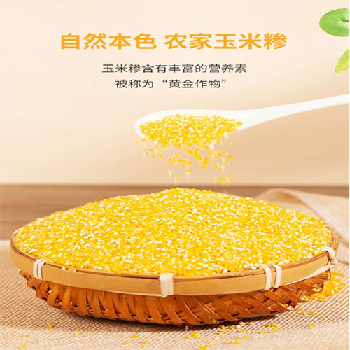 玉米渣大400g【1点】玉米粒(大)トウモロコ...の詳細画像1