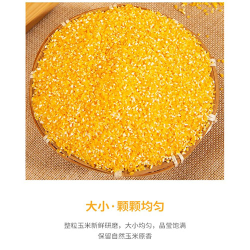玉米渣大400g【1点】玉米粒(大)トウモロコ...の詳細画像3