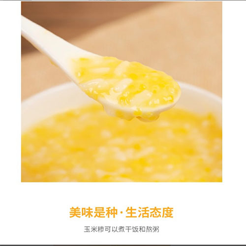 玉米渣大400g【1点】玉米粒(大)トウモロコ...の詳細画像4