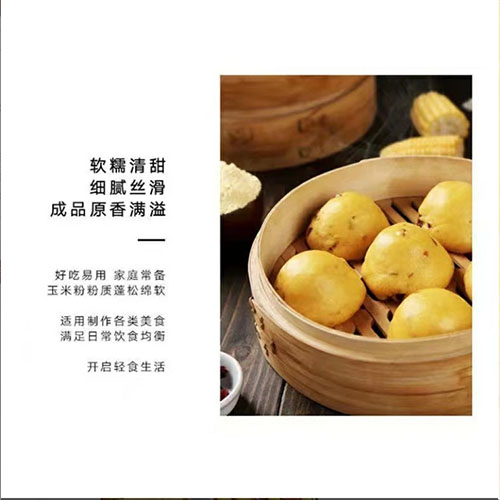 玉米面(粗)400g【1点】とうもろこし粉 玉...の詳細画像5