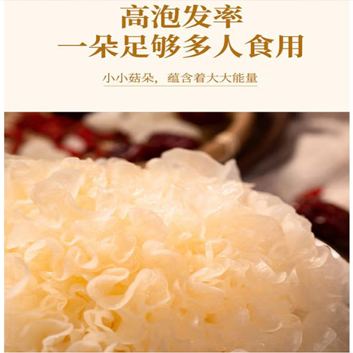 白木耳300g【1点】きくらげ(白)銀耳 中国...の詳細画像2