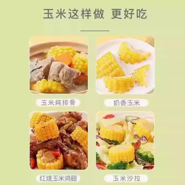 双葉黄糯玉米【10点】モチとうもろこし 軸付き...の詳細画像5