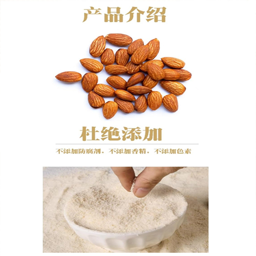 郷味杏仁粉250g【1点】杏仁霜 杏仁パウダー...の詳細画像2