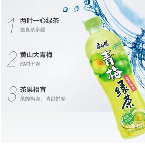康師傅青梅緑茶500ml【4点】梅グリーンティ...の詳細画像1