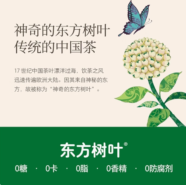 東方樹葉烏龍茶500ml【15点】ウーロン茶 ...の詳細画像3