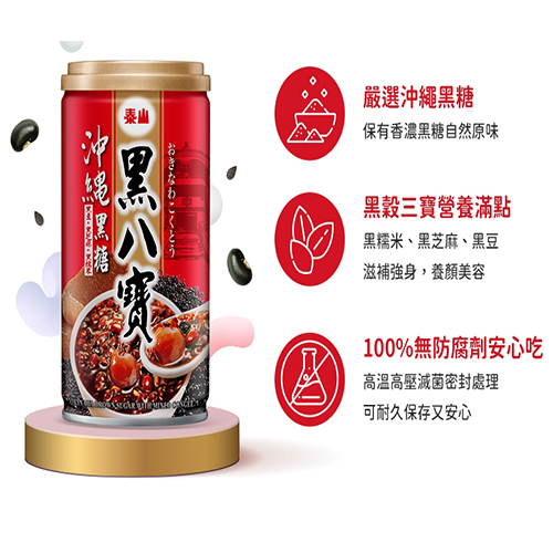 泰山黒糖八宝粥340ml【1点】黒ハッポウカユ...の詳細画像1