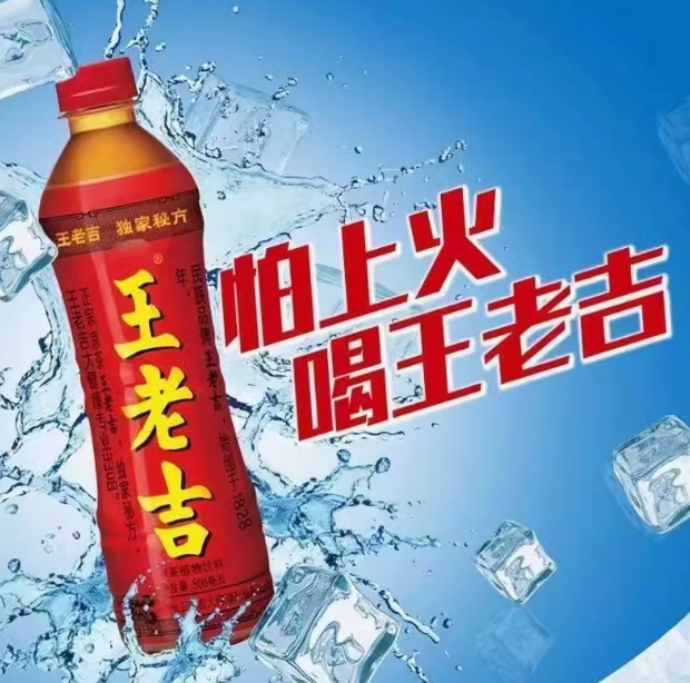 王老吉500ml(瓶)【30点】甘さと爽やかな...の詳細画像1