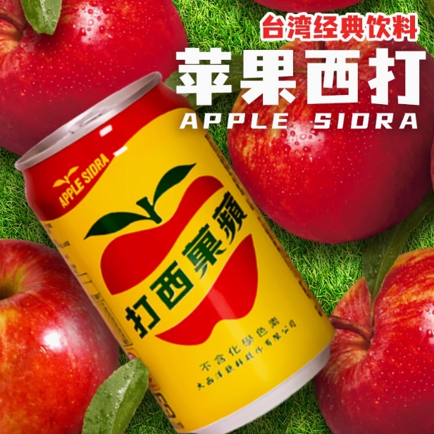 蘋果西打330ml【1点】アップルサイダー 爽...の詳細画像2