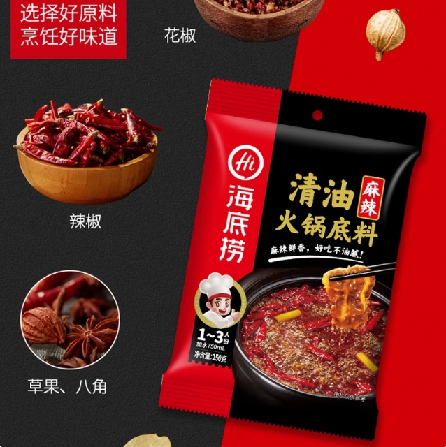 海底撈清油火鍋調料220g【1点】麻辣味 鍋の...の詳細画像2