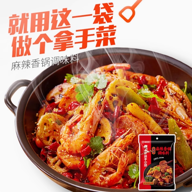 海底撈麻辣香鍋調料220g【1点】マーラーシャ...の詳細画像5