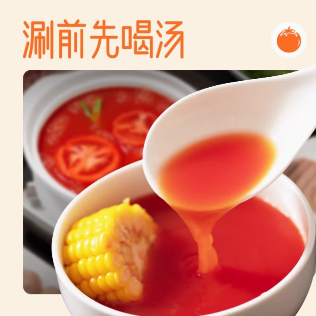 海底撈番茄火鍋調料200g【1点】トマト味 し...の詳細画像4