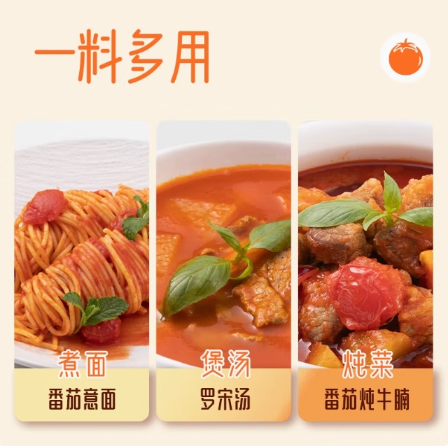 海底撈番茄火鍋調料200g【1点】トマト味 し...の詳細画像5