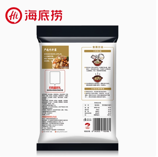海底撈菌湯火鍋調料150g【5点】キノコ 菌類...の詳細画像1