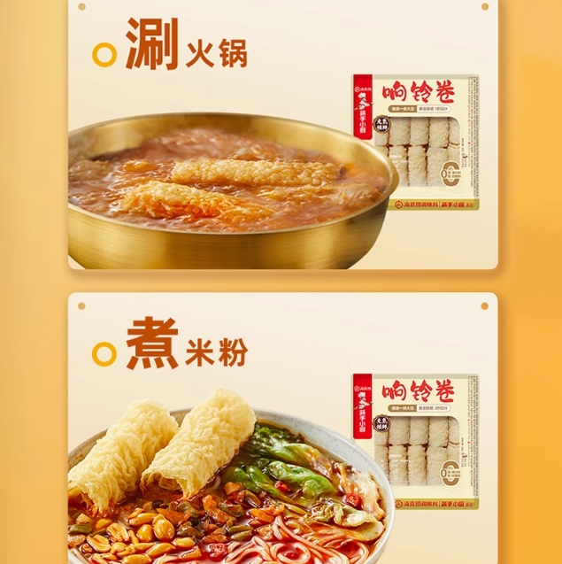 海底撈響鈴卷120g【3点】揚げ湯葉 揚げゆば...の詳細画像3
