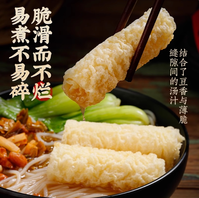 海底撈響鈴卷120g【3点】揚げ湯葉 揚げゆば...の詳細画像4