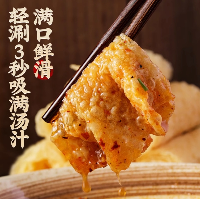 海底撈響鈴卷120g【3点】揚げ湯葉 揚げゆば...の詳細画像5