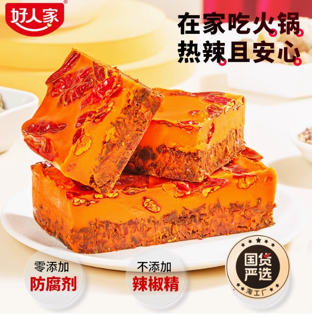 好人家手工火鍋底料500g【2点】鍋のたれ 火鍋のスープ素 辛味 ひなべ