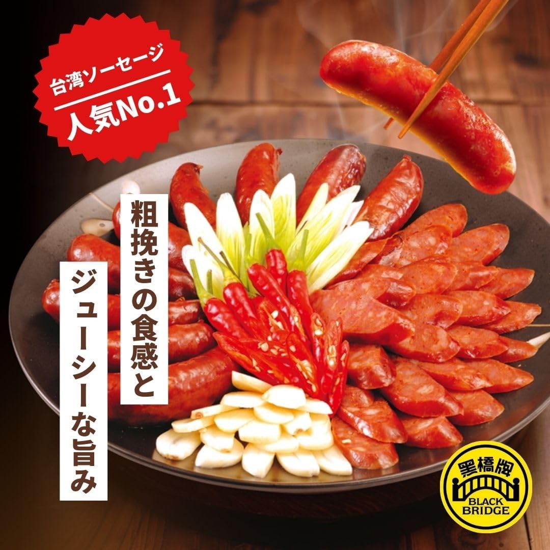 黒橋牌台湾香腸500g【1点】台湾ソーセージ ...の詳細画像1