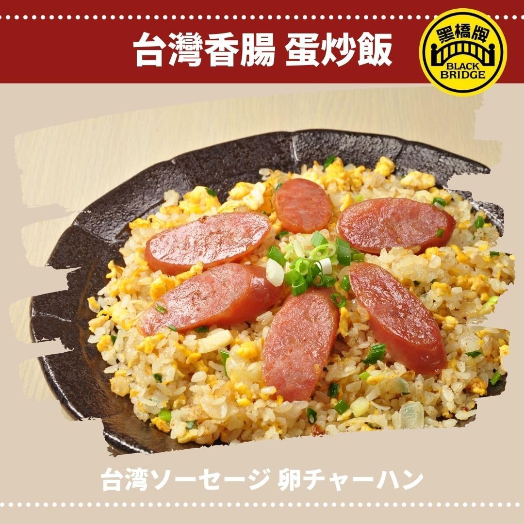 黒橋牌台湾香腸500g【1点】台湾ソーセージ ...の詳細画像3