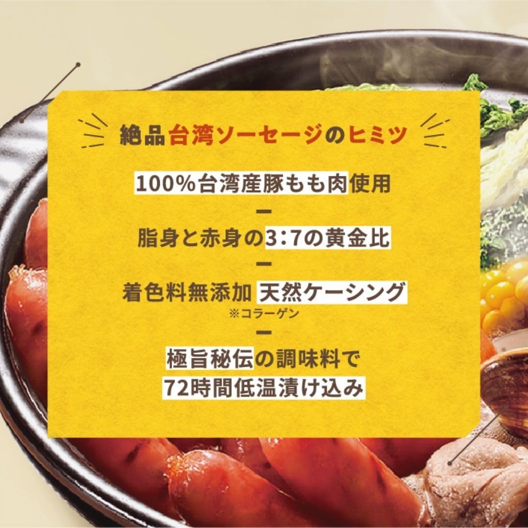 黒橋牌台湾香腸500g【1点】台湾ソーセージ ...の詳細画像5