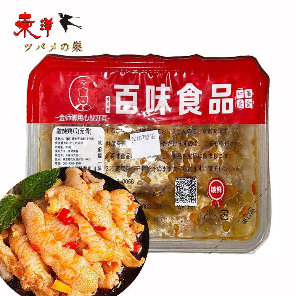 Yahoo! Yahoo!ショッピング(ヤフー ショッピング)日本産檸檬酸辣無骨鶏爪300g【1点】骨なし鶏足 酸辣 无骨鶏爪 脱骨 鶏爪 もみじ 熟食 中華物産 300gx1点