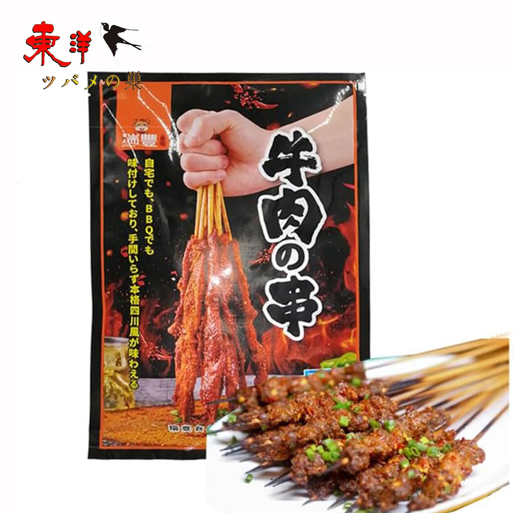 Yahoo! Yahoo!ショッピング(ヤフー ショッピング)瑞豊牛肉串200g【1点】調味料付き 炭火焼き フライパン調理 お酒のつまみ 国内加工 200gx1点