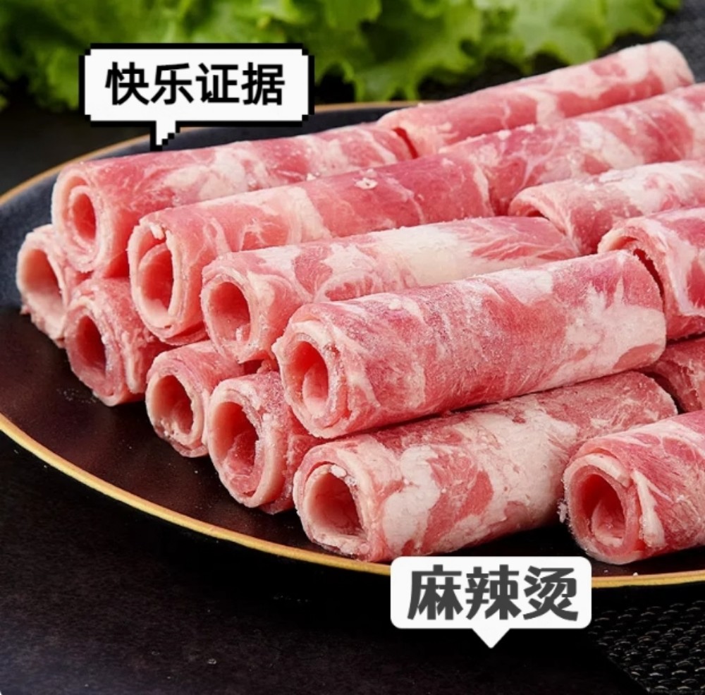 ラムしゃぶしゃぶ(羊肉巻)1kg【1点】ラム肉...の詳細画像2