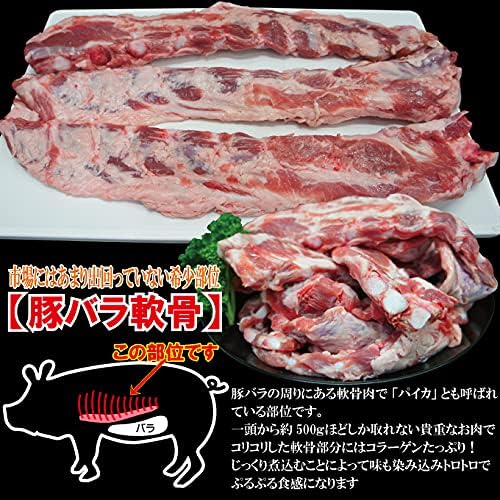 国産豚軟骨1kg【2点】 カット済み 豚肉 豚...の詳細画像1