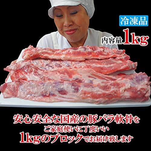 国産豚軟骨1kg【2点】 カット済み 豚肉 豚...の詳細画像2