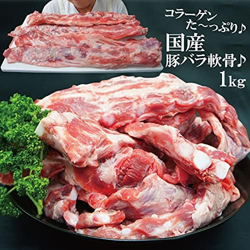国産豚軟骨1kg【2点】 カット済み 豚肉 豚...の詳細画像5