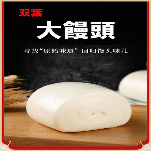 双葉大饅頭【1点】餡なし マントウ 中国の蒸し...の詳細画像4