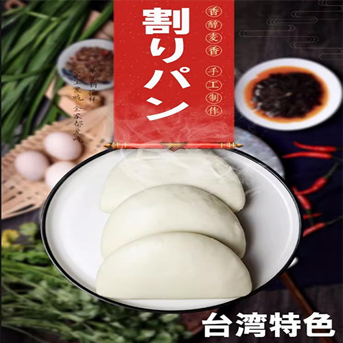 中華割包 小割包(30gx20個入り)【1点】...の詳細画像1