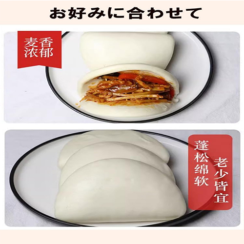 中華割包 小割包(30gx20個入り)【1点】...の詳細画像3