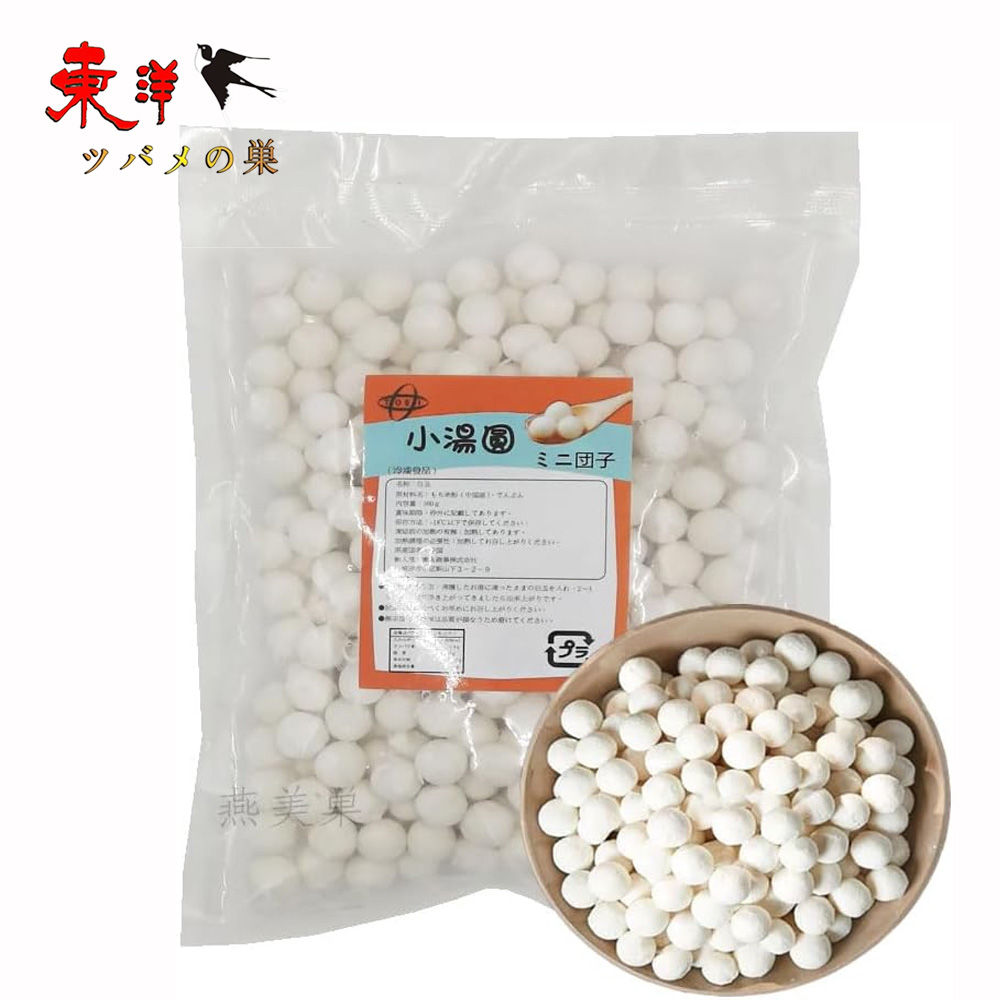 ミニ小湯円300g【1点】ミニ団子 白玉小湯円 小湯圓 お正月の定番 中華点心 中華風デザート 見た目可愛い ふわふわもっちり美味しい 冷凍食品 300gx1点