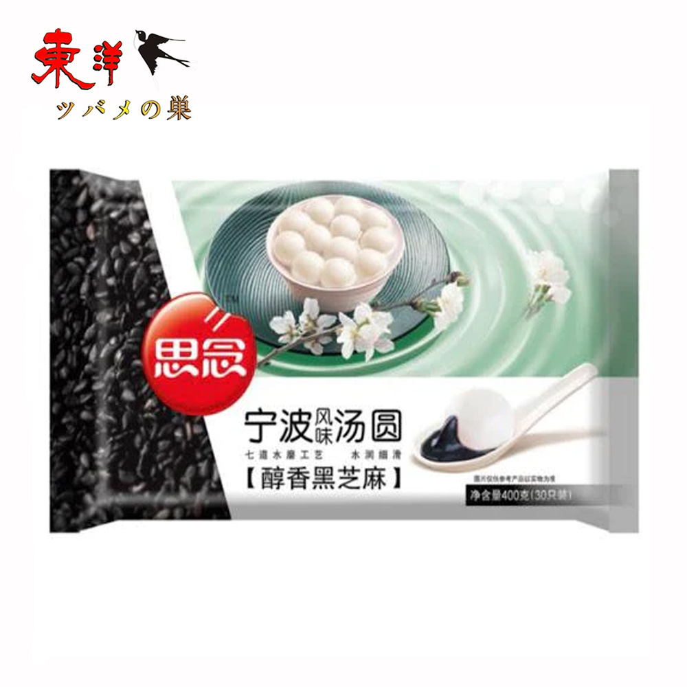 Yahoo! Yahoo!ショッピング(ヤフー ショッピング)思念黒芝麻湯圓400g【2点】醇香黒芝麻湯圓 黒胡麻湯圓 お正月の定番 中国元宵節（ランタン節）の主食 胡麻入りだんご 中華風デザート 冷凍食品 400gx2点