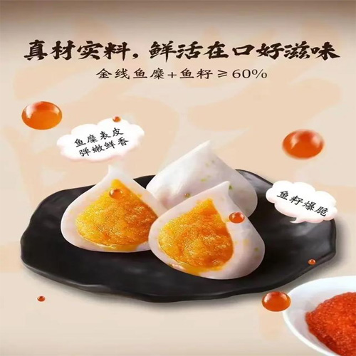台湾阿中魚包蛋300g【1点】魚卵入り魚肉団子...の詳細画像1