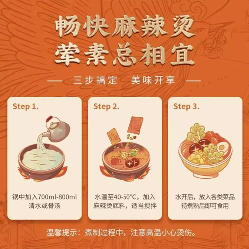 楊國福麻辣湯（面）331g【1点】ヤン・コクフ 麻辣スープ（麺） ピリ辛