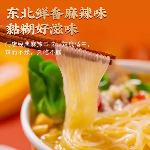 楊國福経典麻辣湯(麻辣味)121g【12点】カ...の詳細画像1