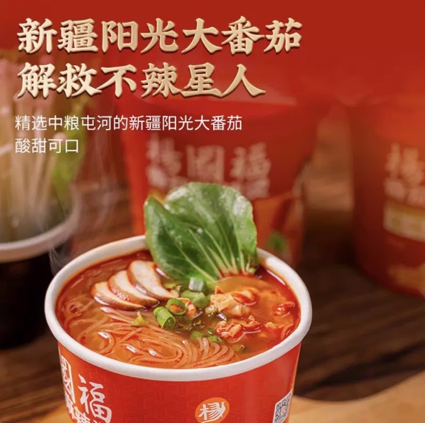 楊國福経典麻辣湯（麻辣味）121g【3点】カップ 麻辣スープ 辛さ 麻さ