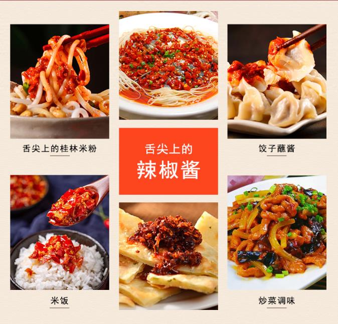 友盛蝦米辣椒大王 エビ入り激辛口唐辛子味噌 エビラー油 中華