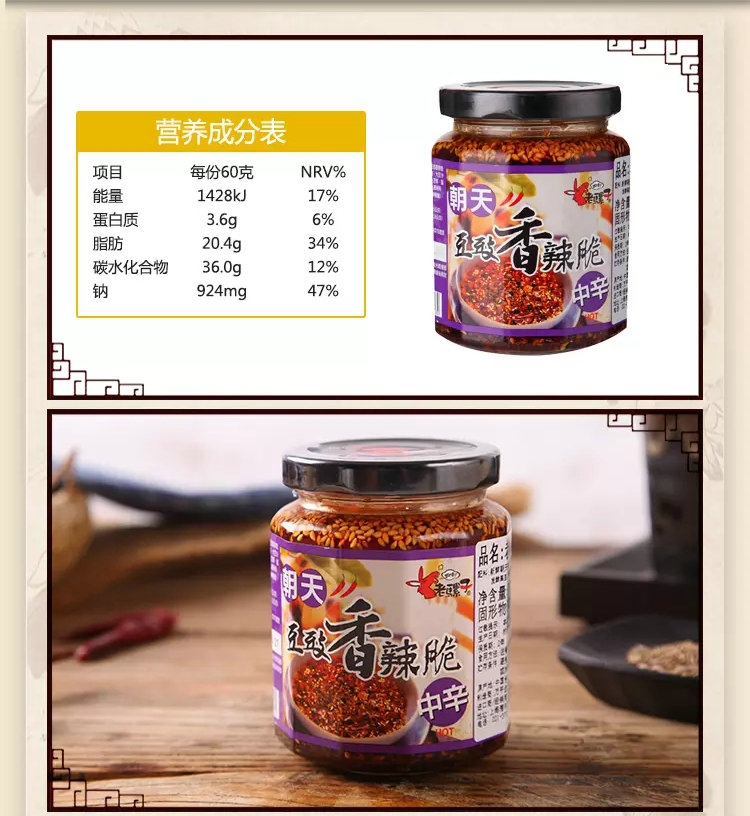 老騾子朝天豆鼓香辣脆 トウチ入り辛味調味料 （中辛） 山椒入り辛味調味料 ラー油 台湾産 中華調味料 240g :  26xlc-ctdcxlc-1-llz : 東洋ツバメの巣 - 通販 - Yahoo!ショッピング