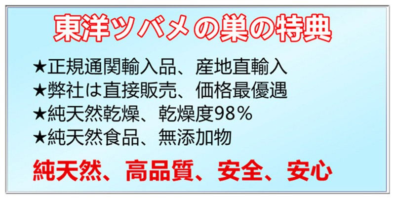 東洋ツバメの巣 【白燕】 50ｇ入り ツバメの巣専用双蓋煮込み杯0.6L