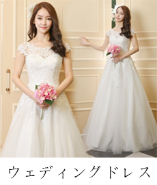 ウェディングドレス 白 結婚式 ロングドレス aラインドレス 安い