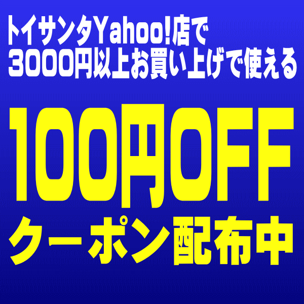 3000 toys coupons