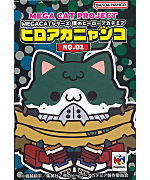 メガハウス MEGA CAT PROJECT 僕のヒーローアカデミア ヒロアカ