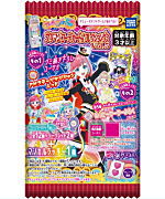 タカラトミーアーツ 【送料無料】ワッチャプリマジ！ プリマジコーデ