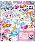 タカラトミーアーツ ひみつのアイプリ アイプリカード♪コレクション