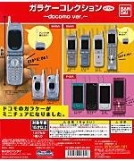 BANDAI（バンダイ） ガラケーコレクション docomo ver. [2.D502i